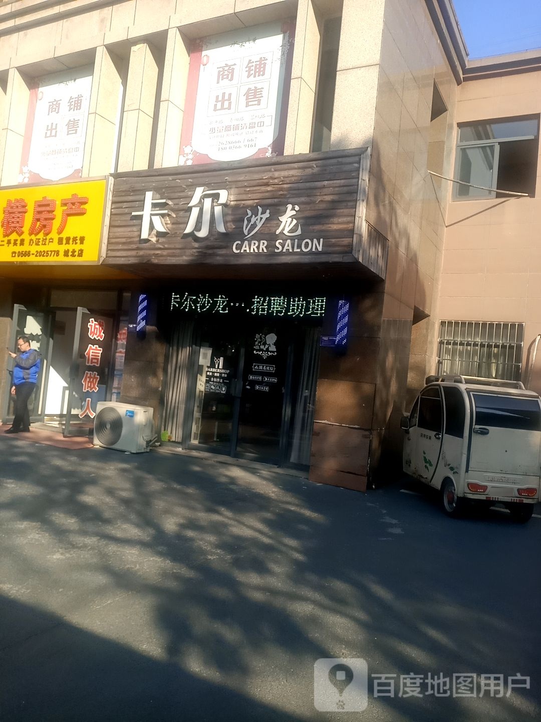 卡尔沙龙
