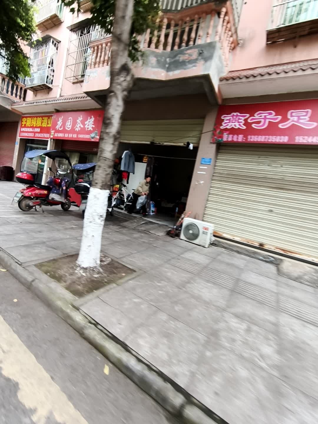 燕子足艺