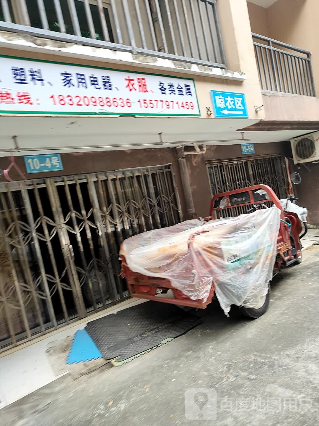 小贝壳回收