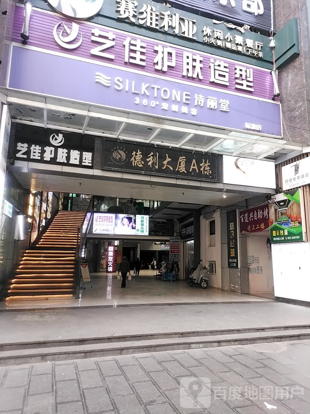 百道兴三自助烤肉(德利大厦店)