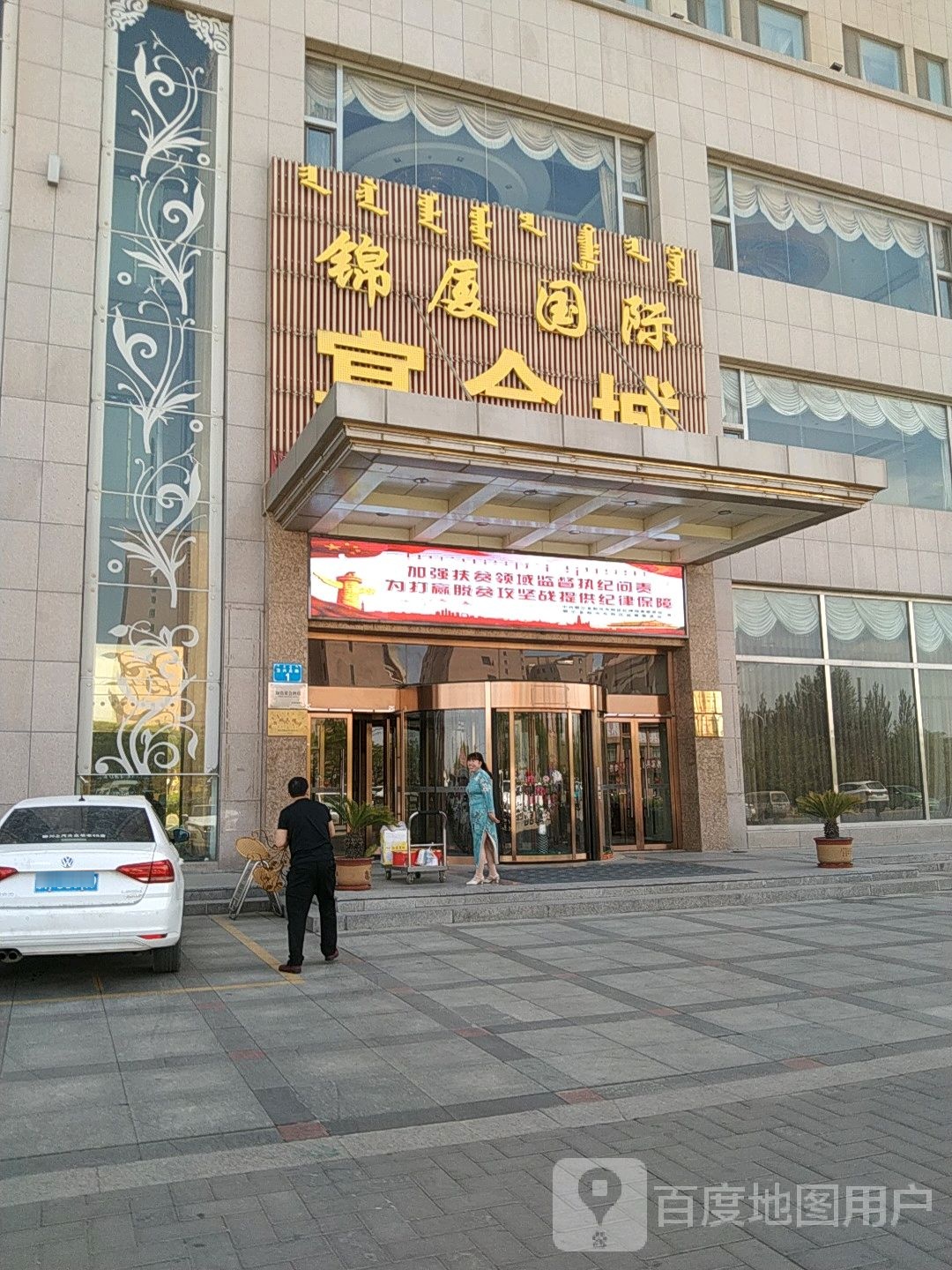 锦尚国际大酒店宴会厅