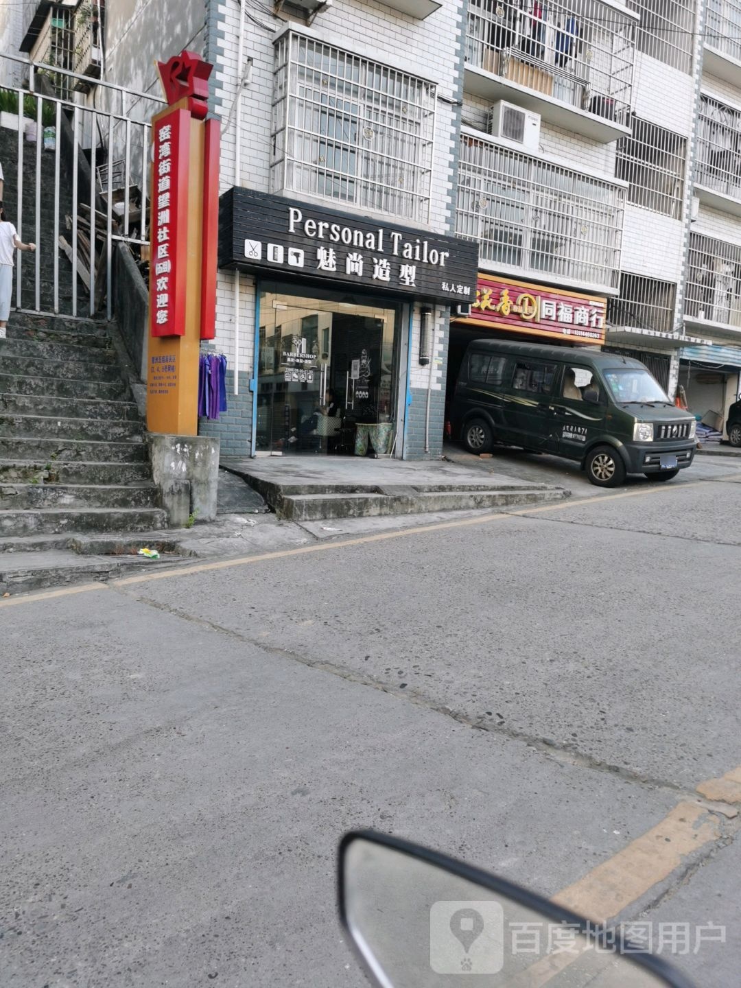 通商贸行