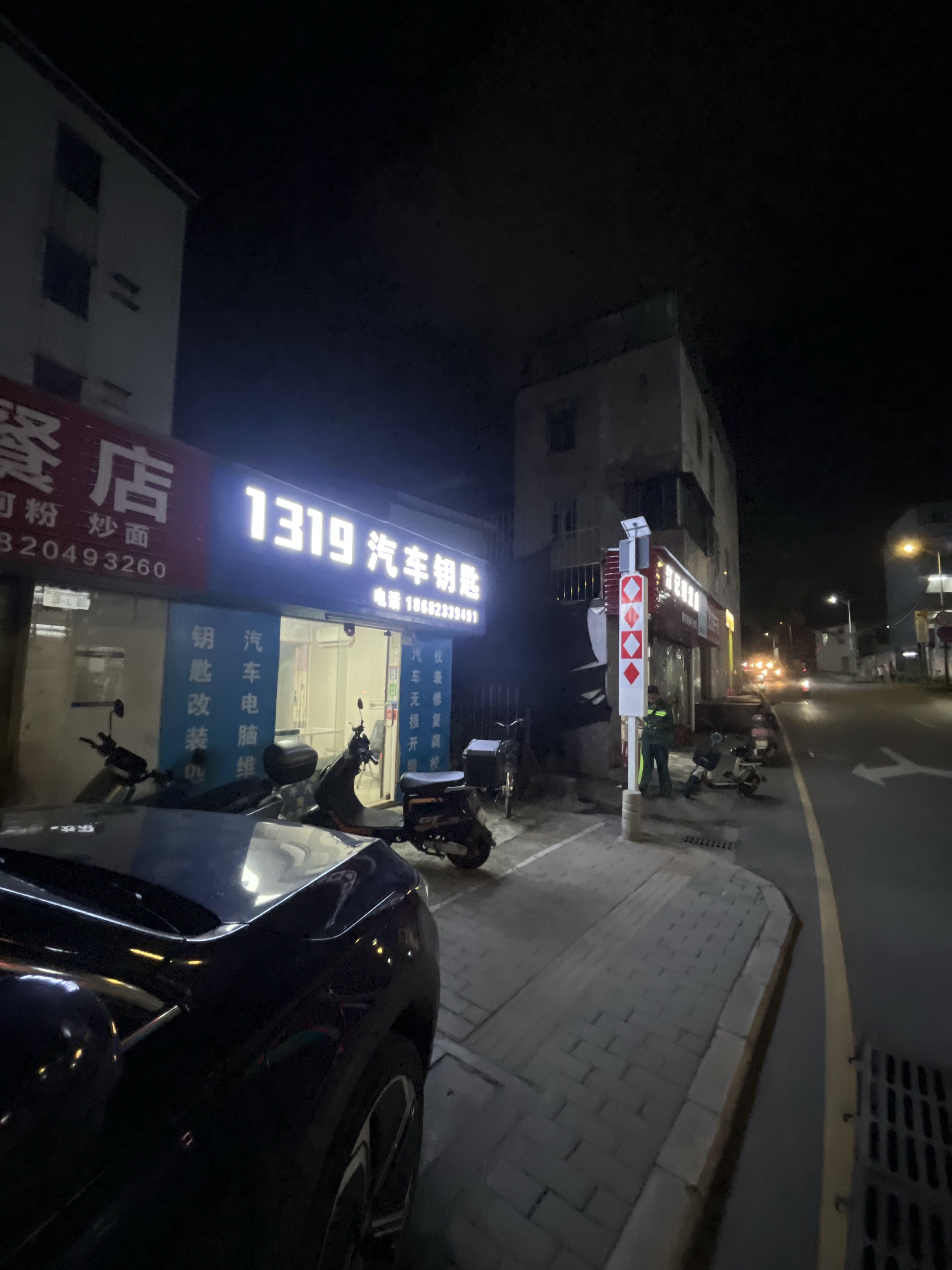 1319汽车钥匙(开锁配钥匙)