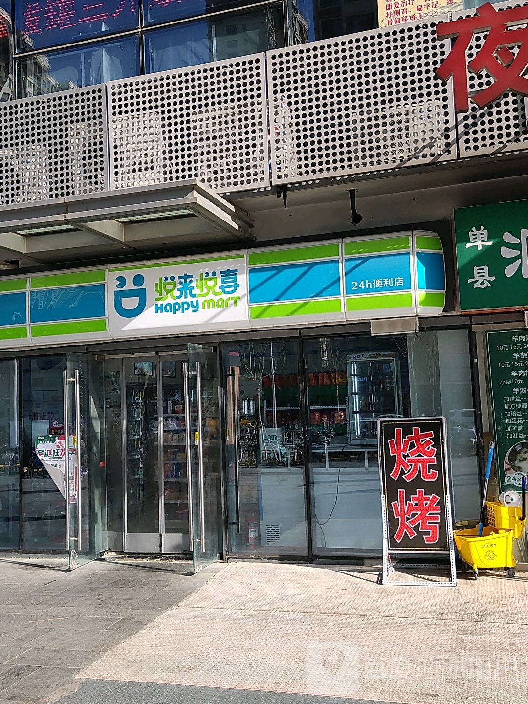 悦来悦喜(杏花街店)