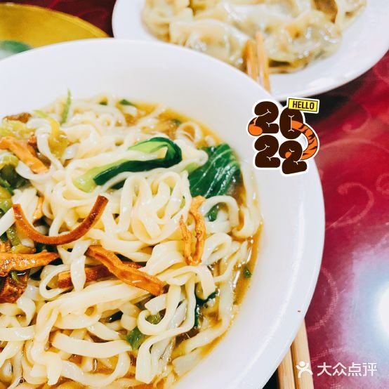 老面坊手擀面