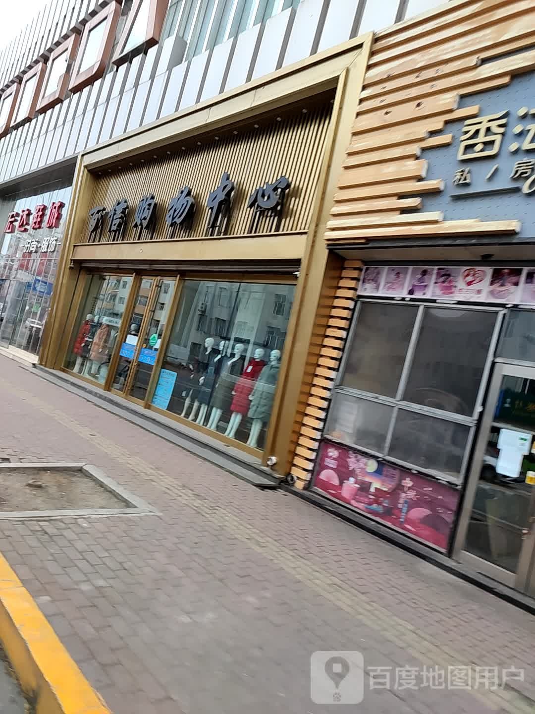 百信购物中心(通江路店)