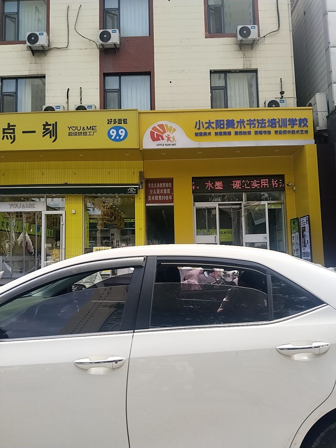 小太阳艺术培训学校