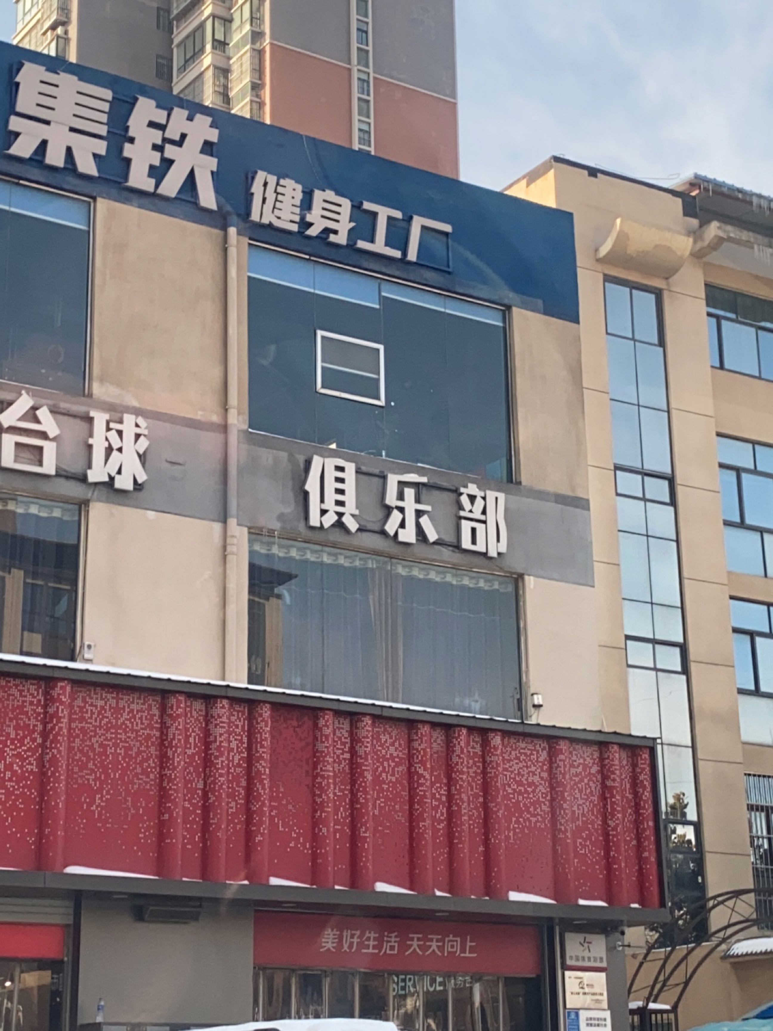 乔氏台球(睢阳大道店)