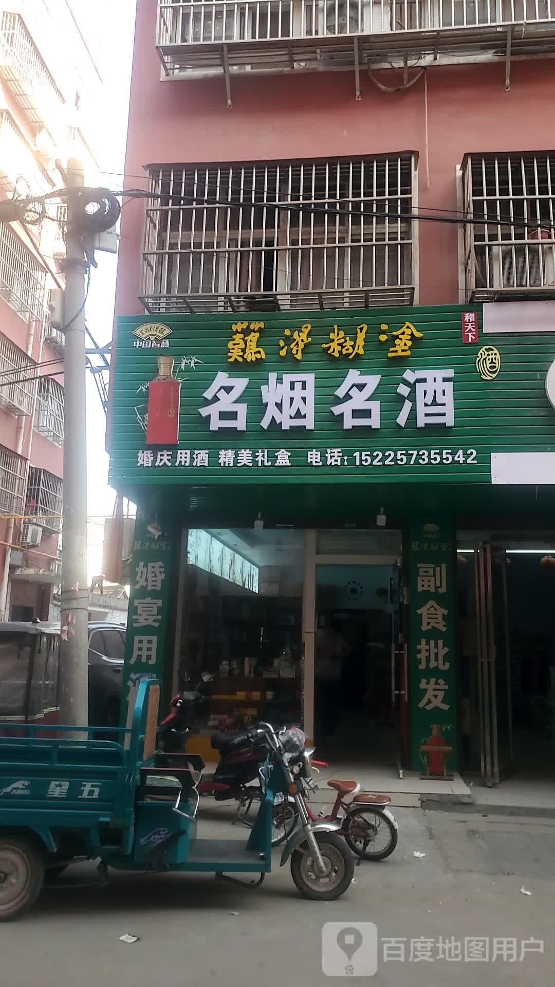 项城市蒙牛营养生活家(任营路口店)