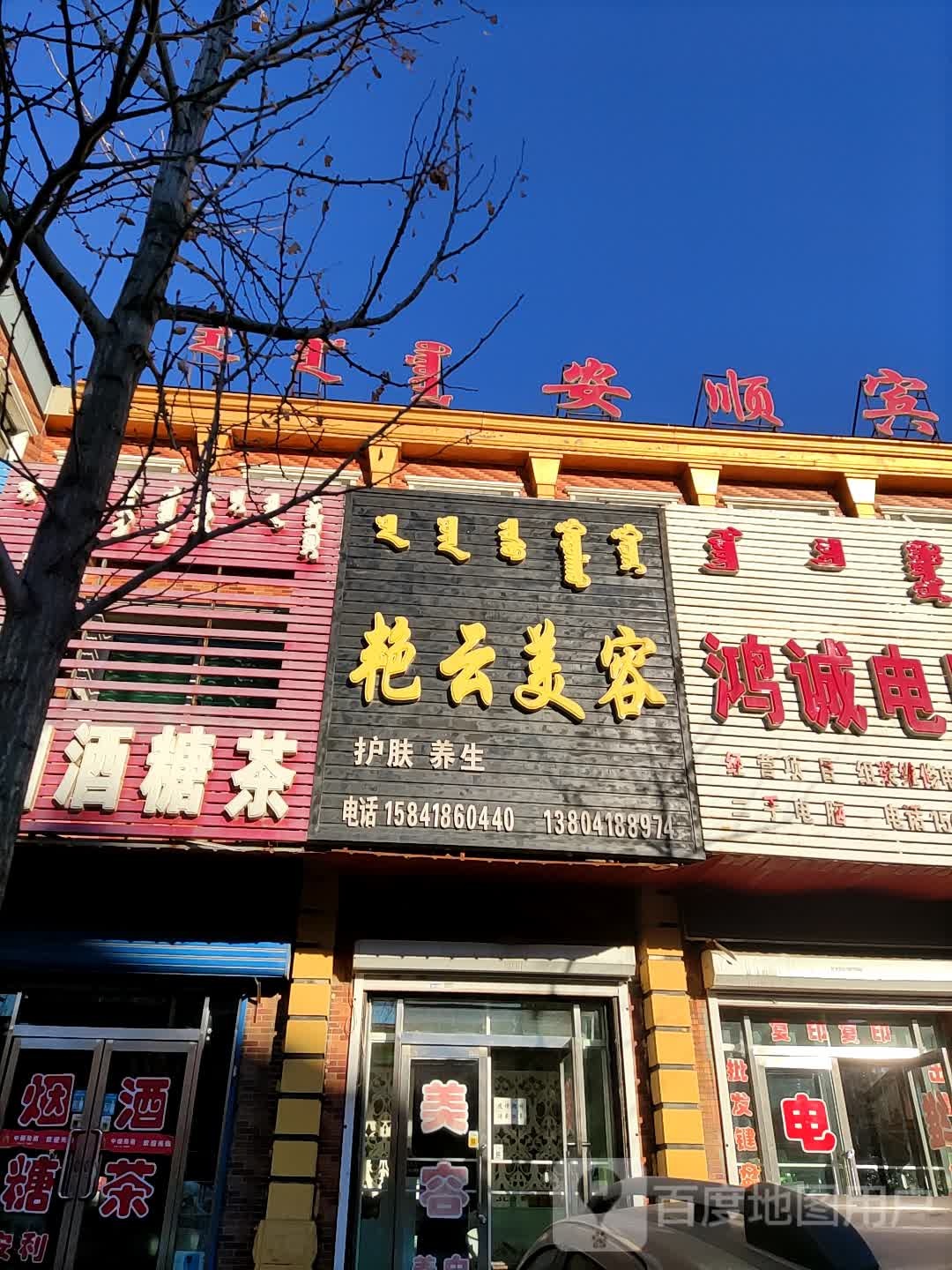 安顺宾馆(人民大街店)