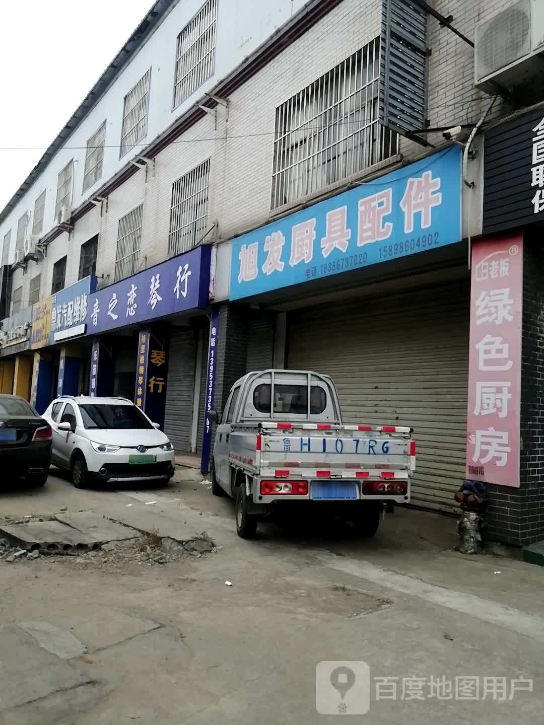 鼎发汽配维修(马庄第一分店)