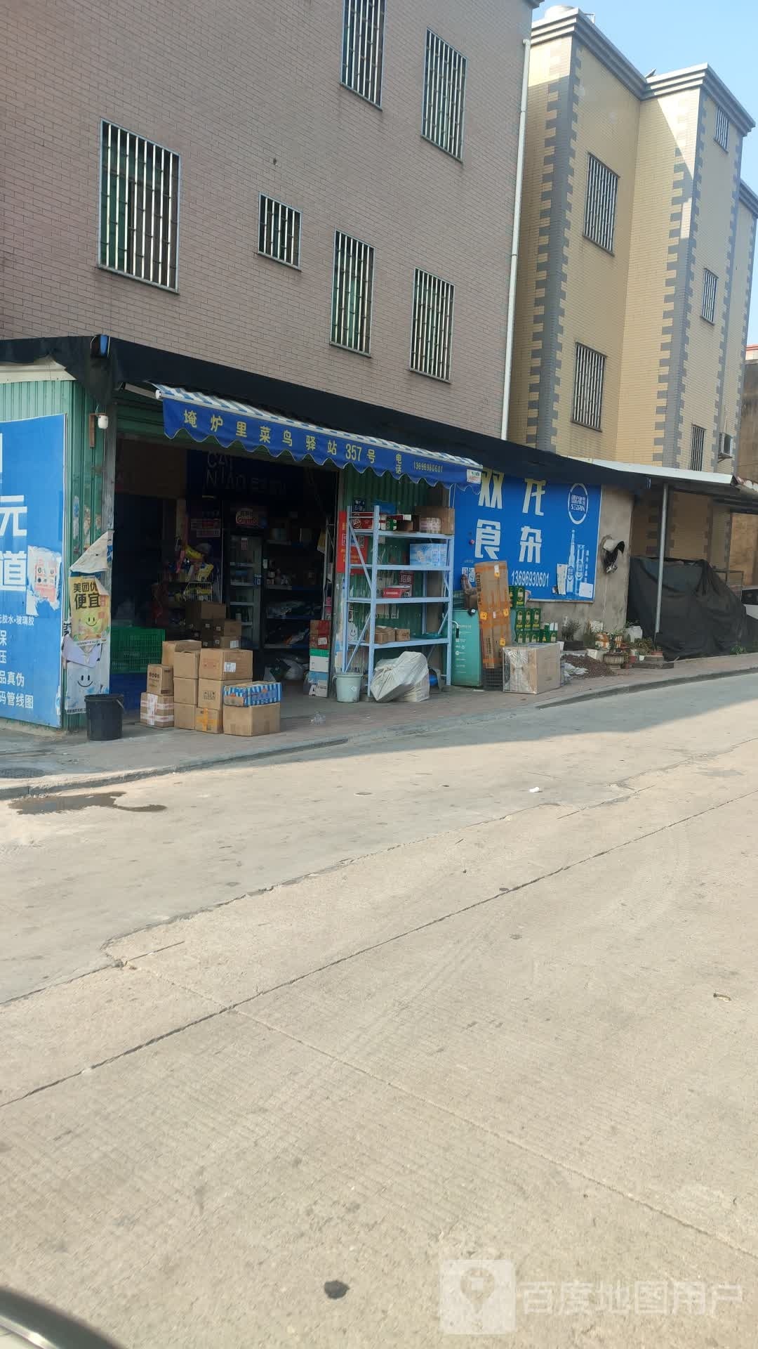 顺丰速运合作点双龙食杂店(五显北路店)