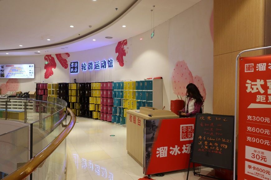 零柒玖柒划轮运动馆(漫乐城店)
