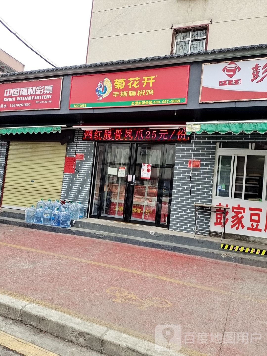 中国福利彩票(文明南街店)