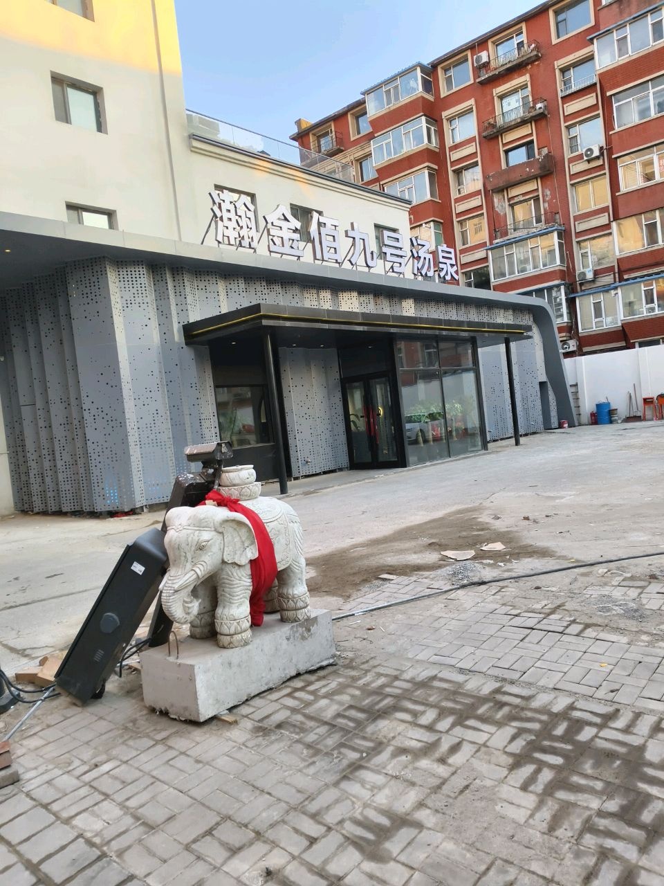 瀚金佰九号浴场(红旗街店)