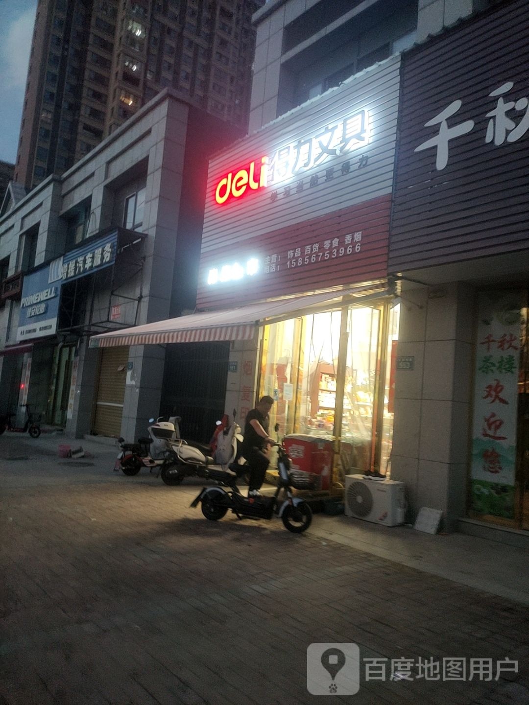 佳安轮胎(周庄路店)