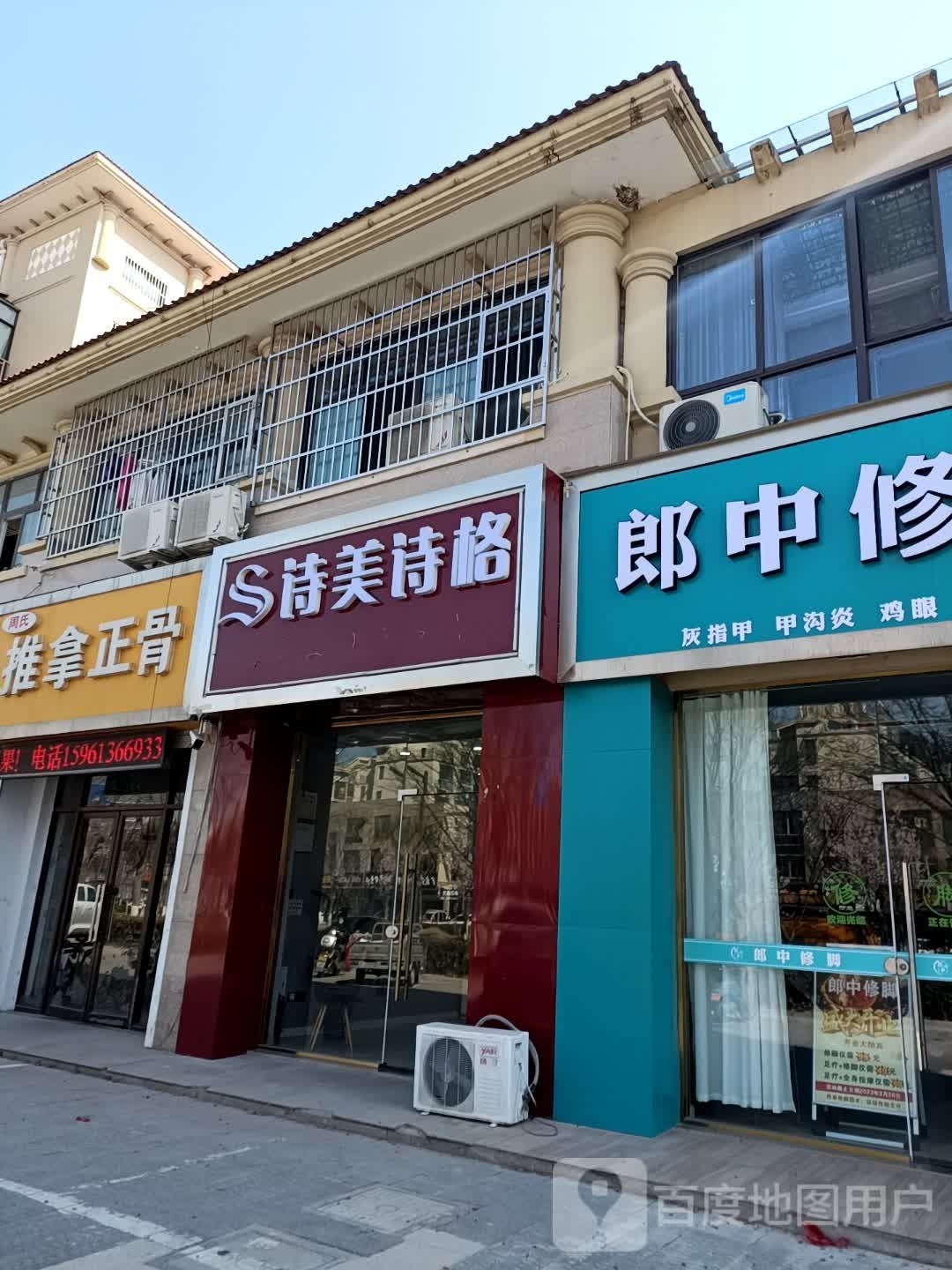 诗美诗格(灌南店)