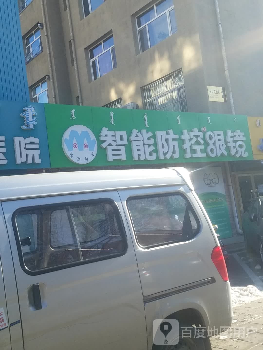 智能防控眼睛