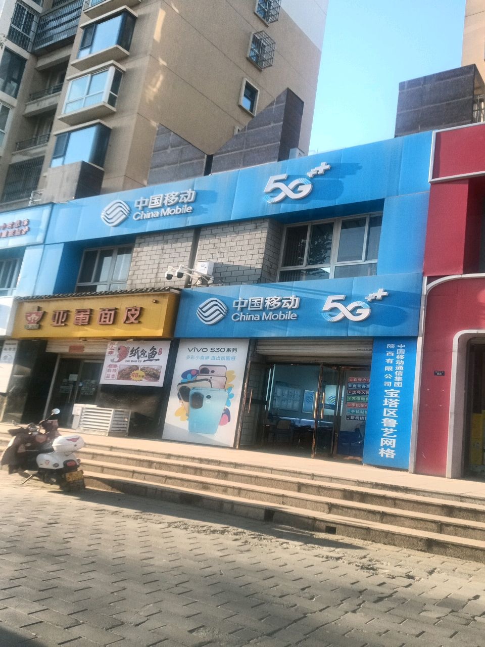 中国移动(双拥大道店)