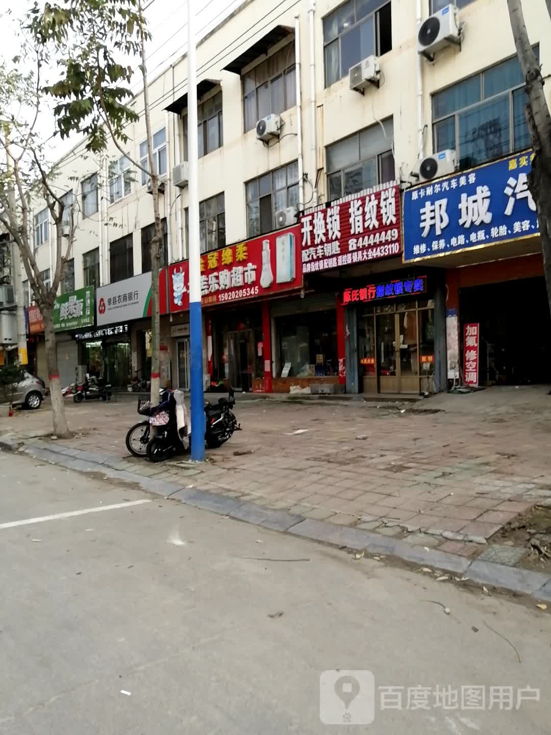 开换锁指纹锁(胜利路店)
