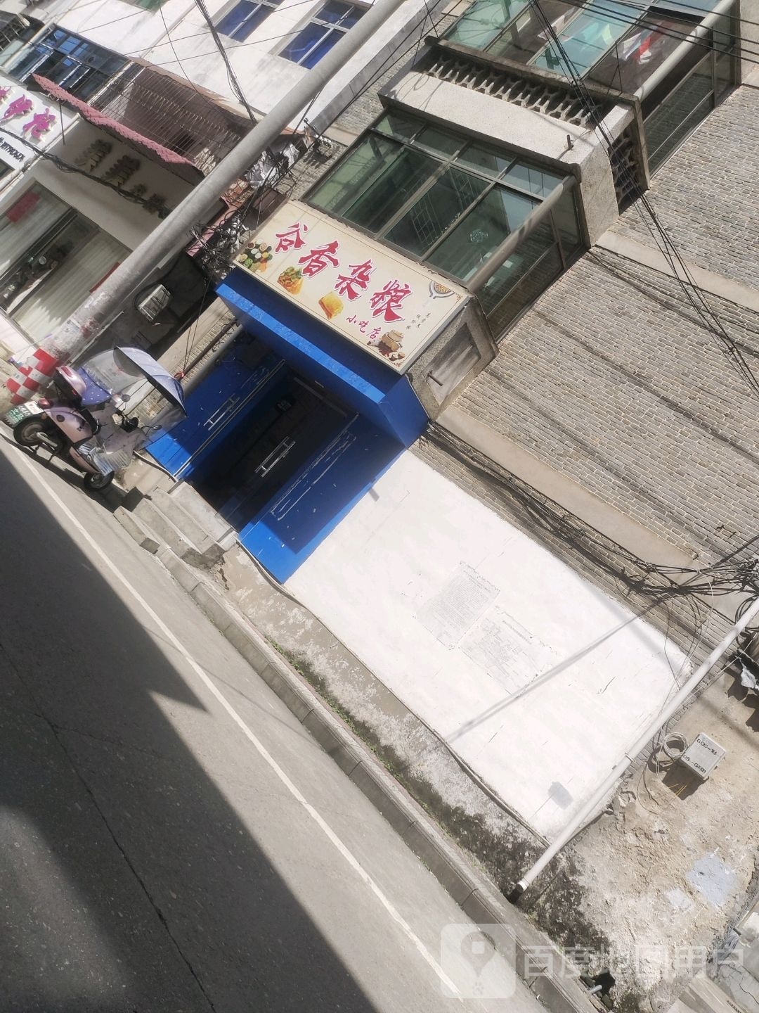 谷香杂粮小迟店