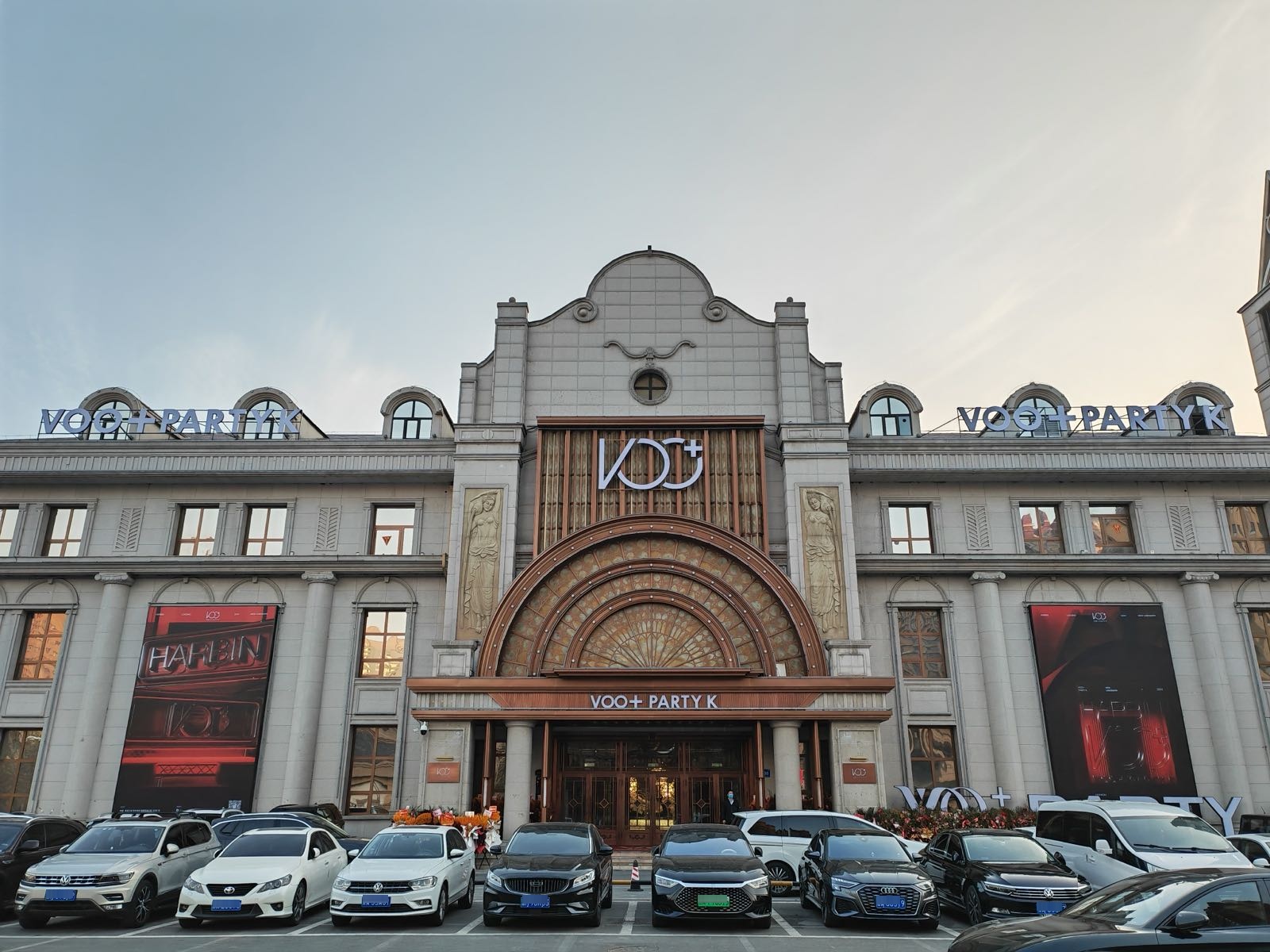 VOO Party商务会所KTV夜总会