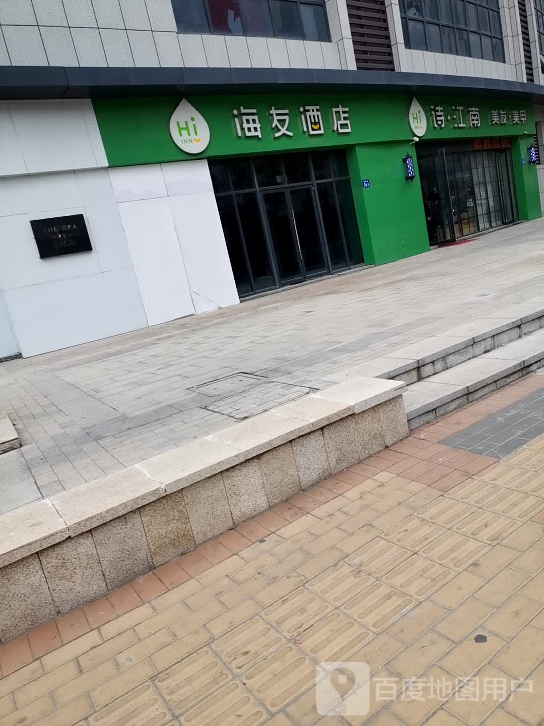 诗江南(先锋国际广场店)
