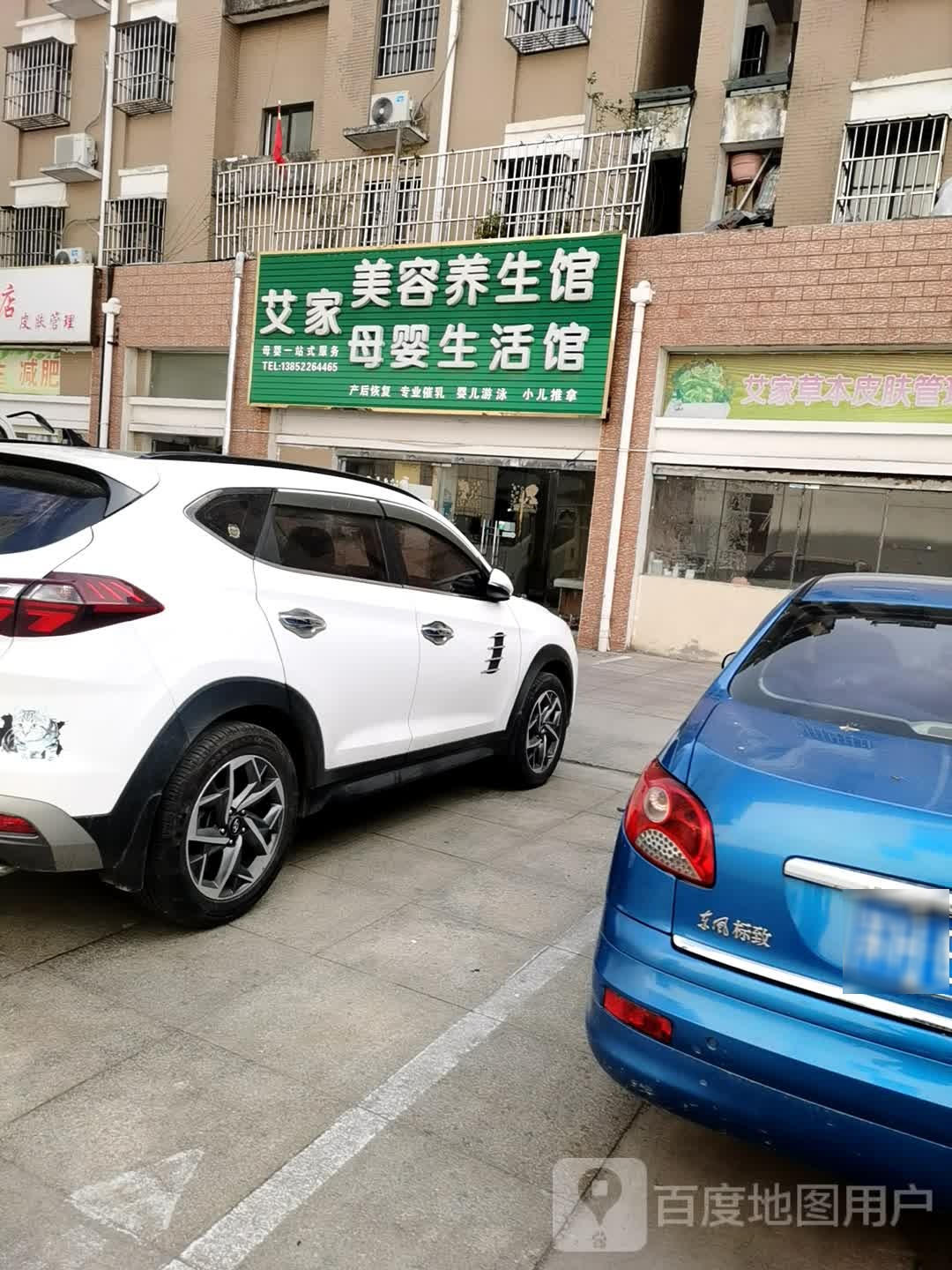 美容养生减肥