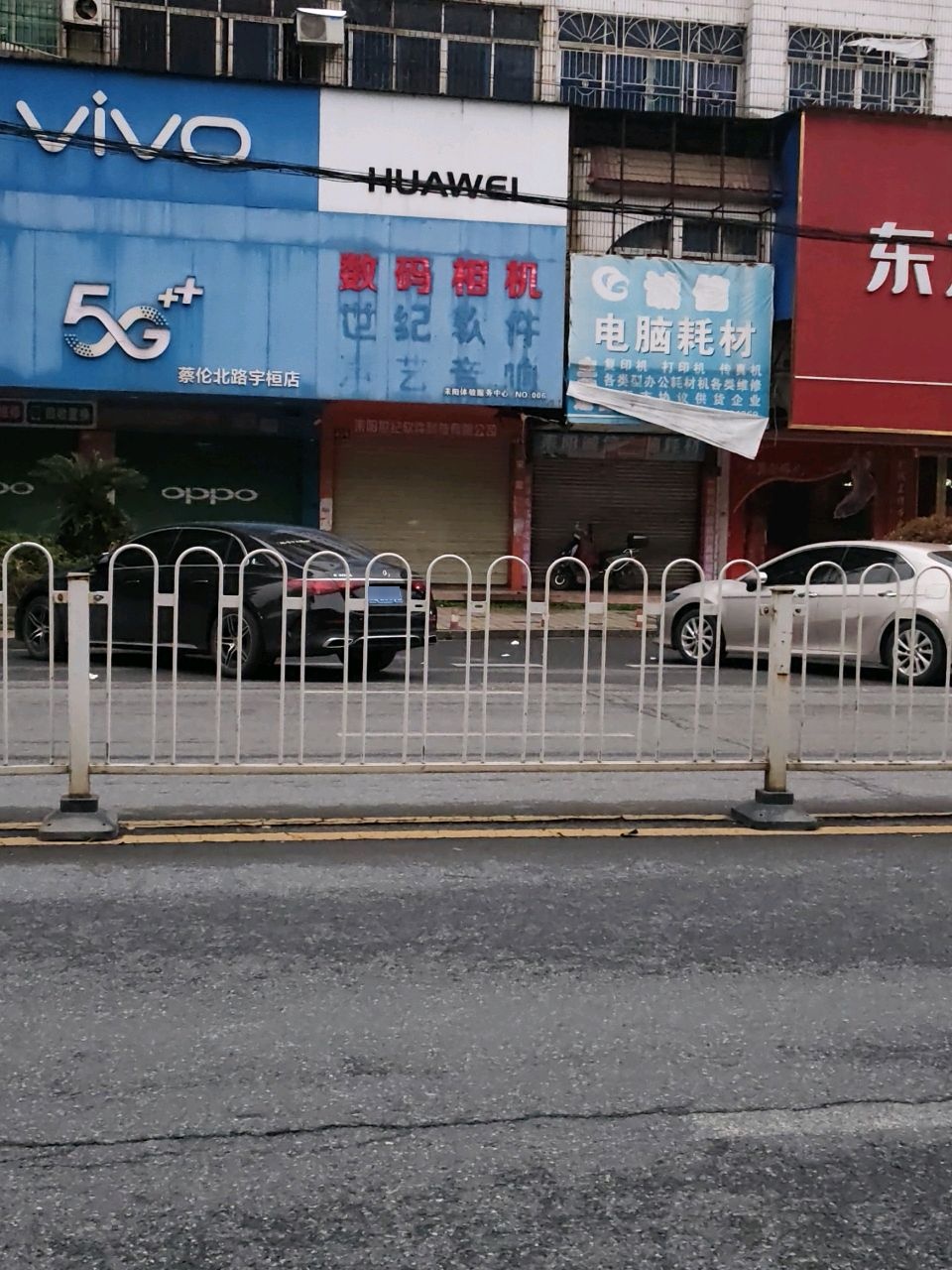 中国移动(蔡伦北路宇桓店)
