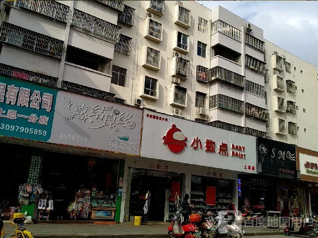 喜结良缘花之坊