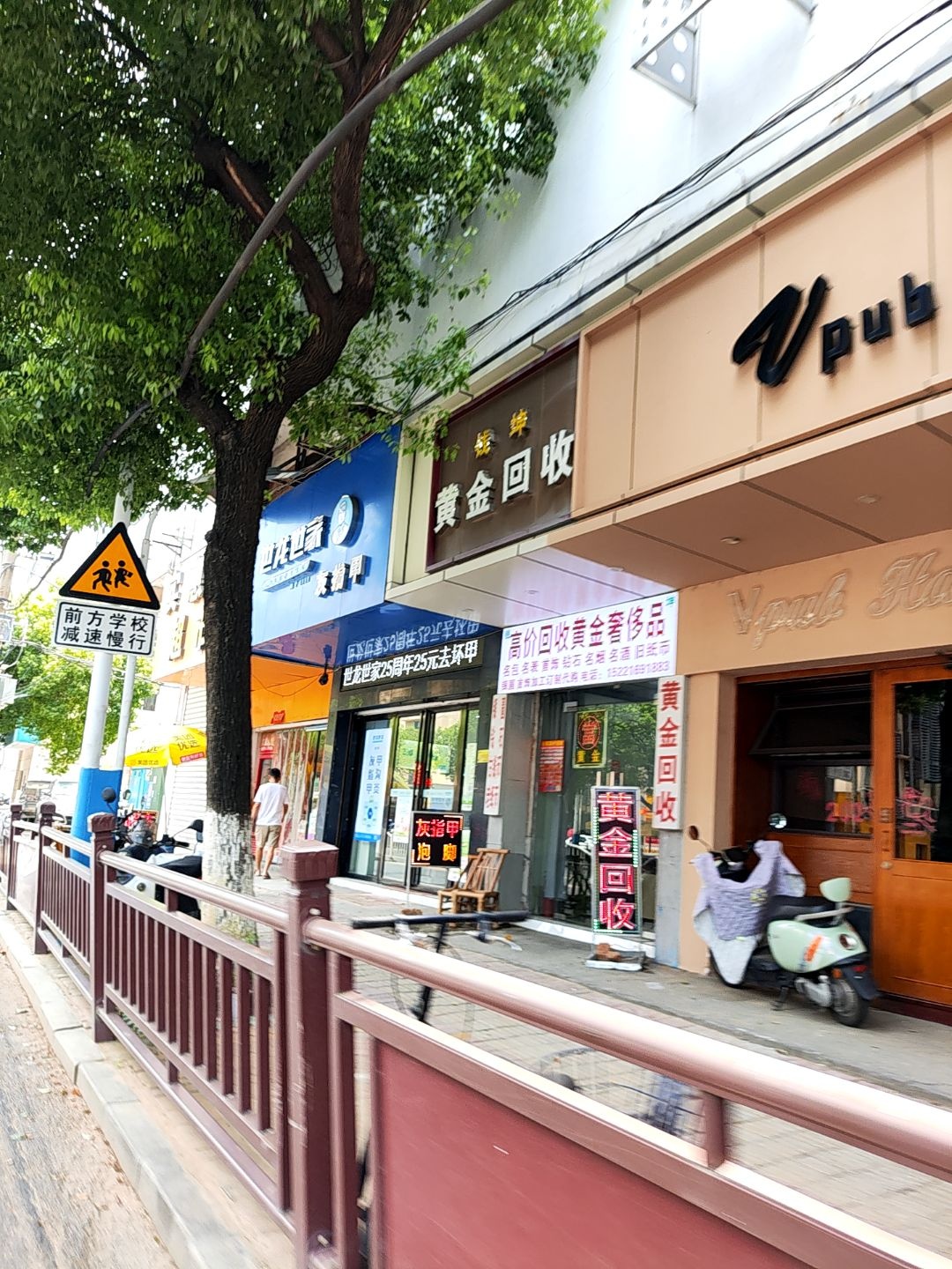 钱坤黄金回收
