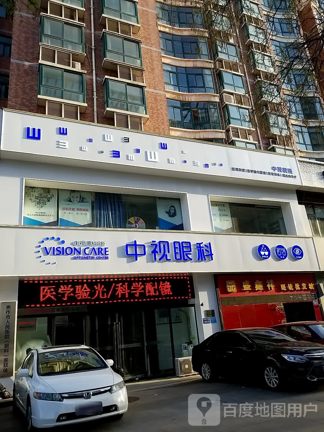 晨光眼(南北苑店)