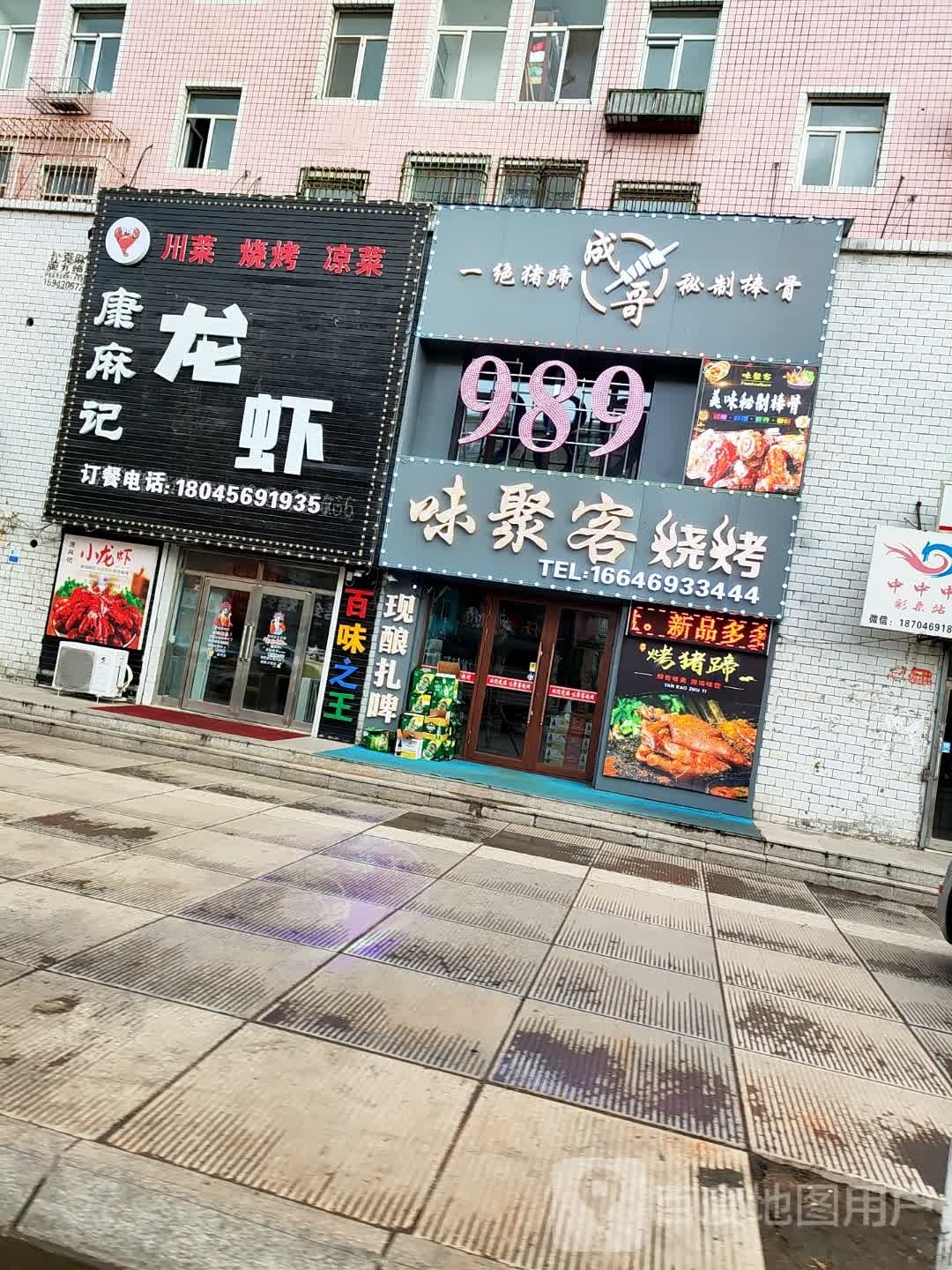 康麻记小龙
