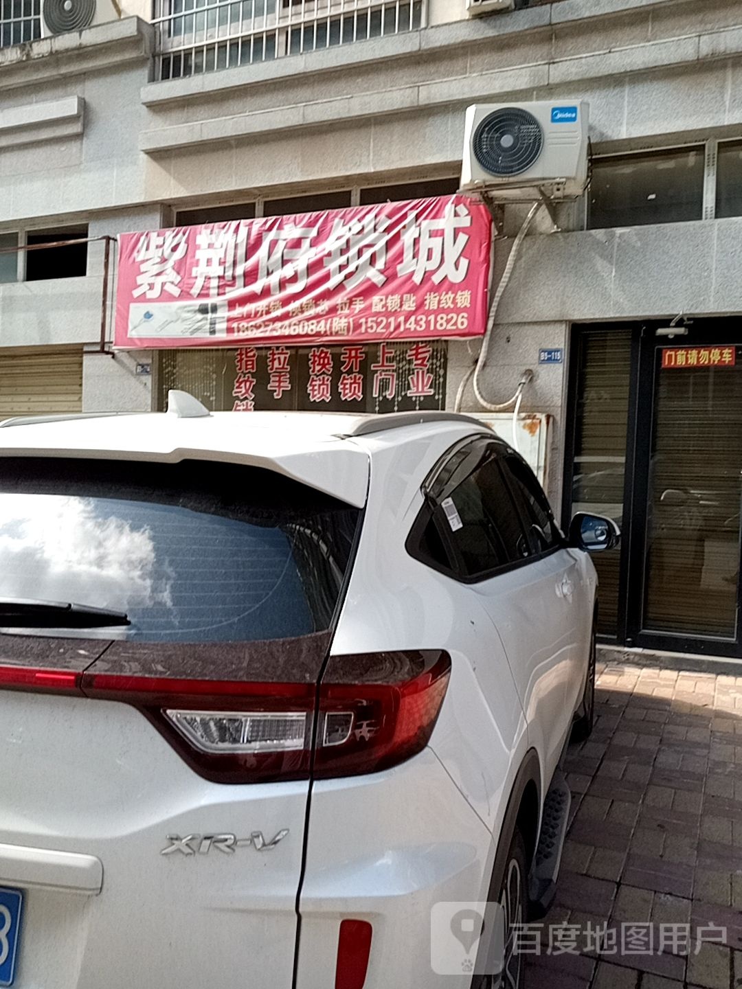 紫荆府锁城(紫荆府B区店)