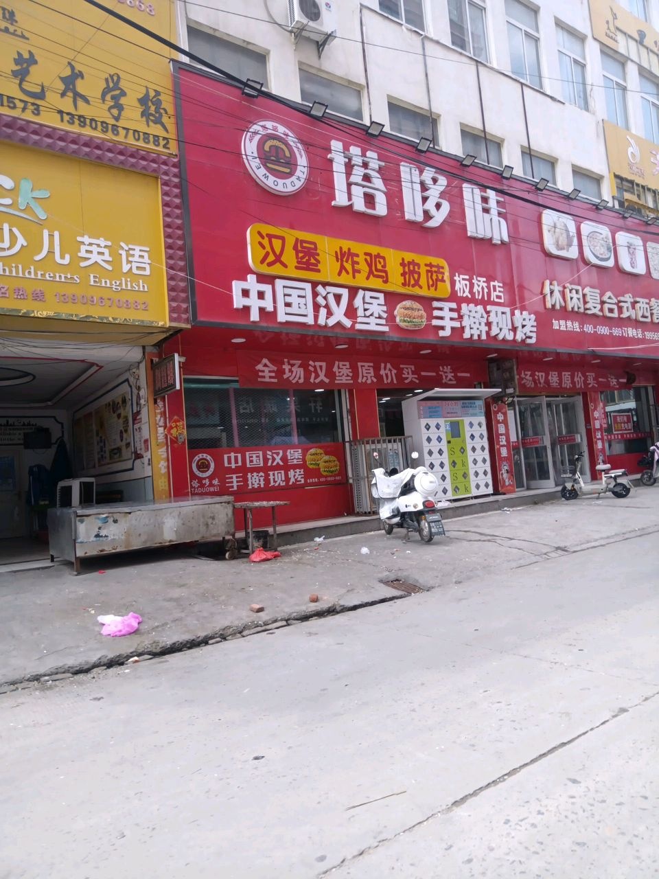 塔哆味休闲复合式西餐厅