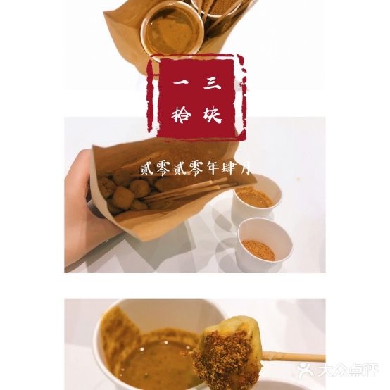 三怪一拾烧豆腐(林源路店)