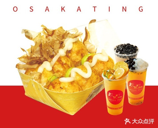 太阪町(百货公司店)