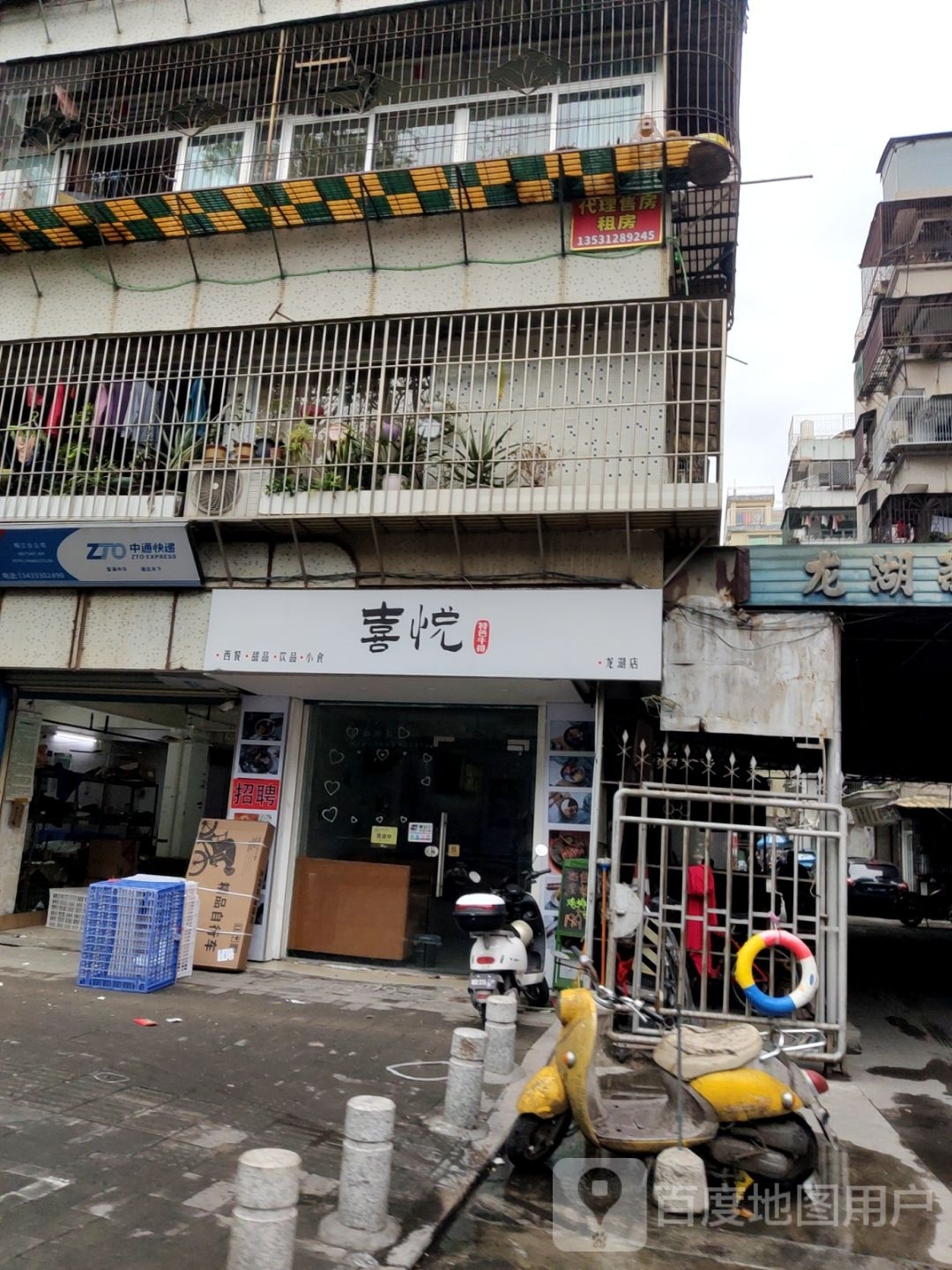 喜悦牛排