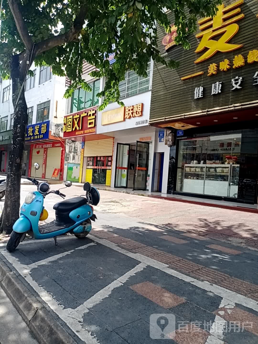 锦凤超市