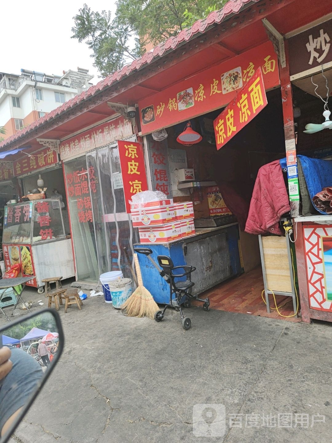 烧烤炸穿
