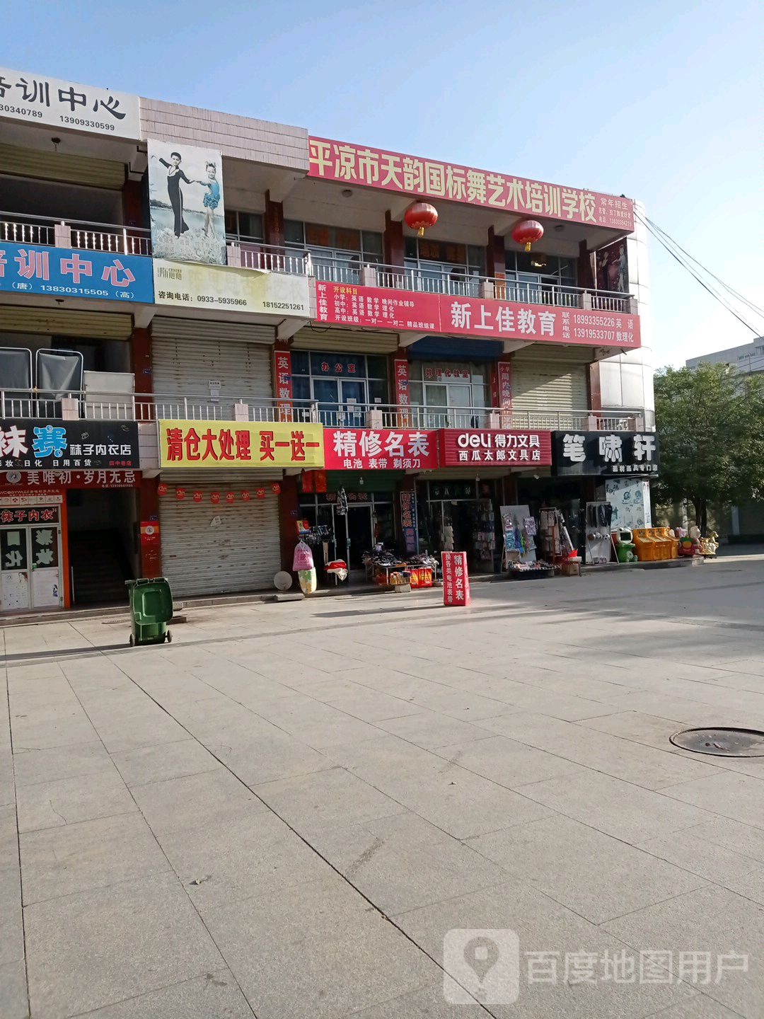 西瓜太郎文具店(四中巷市场)