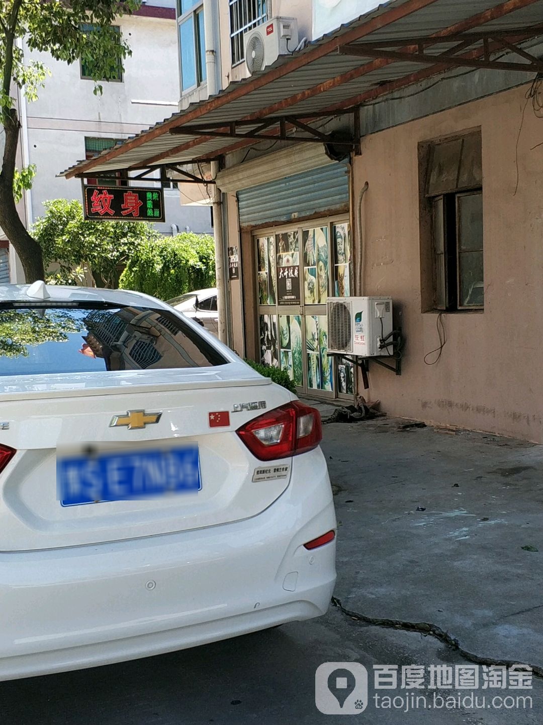 大千刺青纹身(嘉善店)