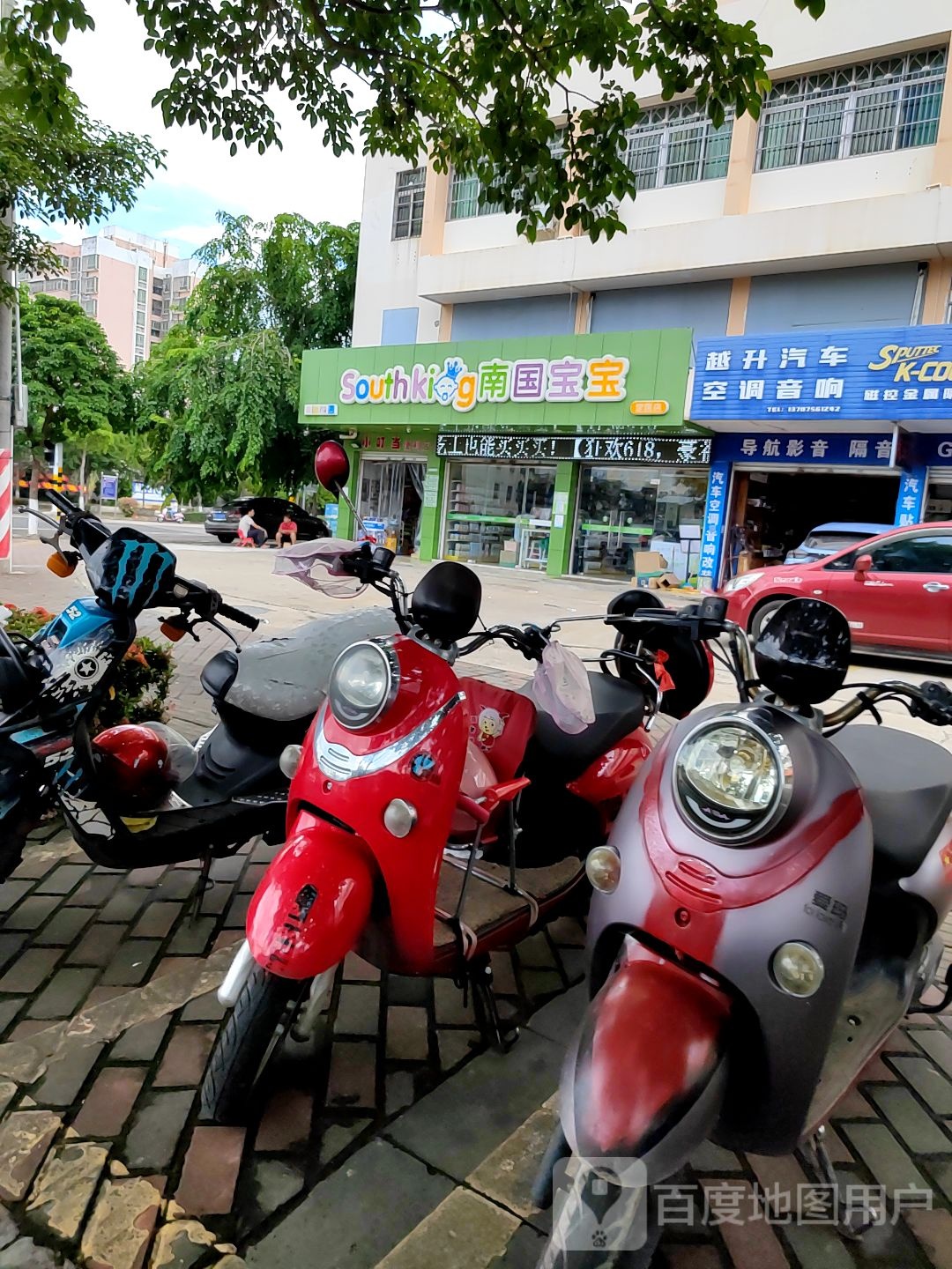 越升汽车空调维修店