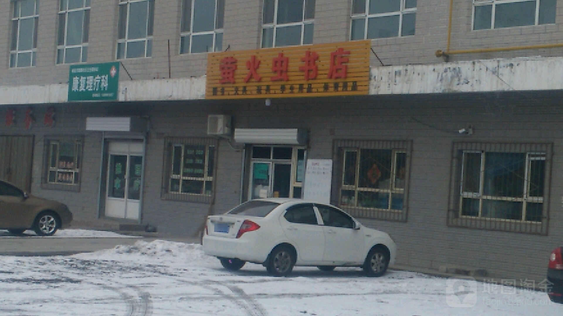 萤火虫书店(百园路店)