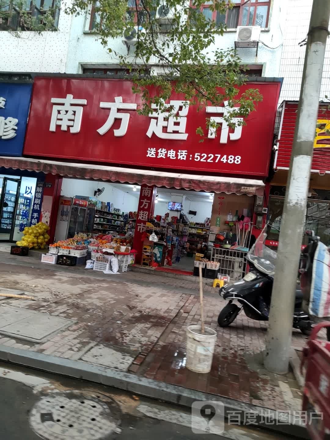 南方超市