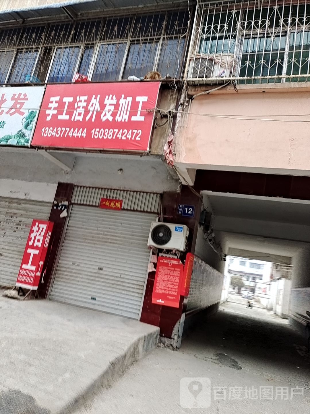 手工活外发加工