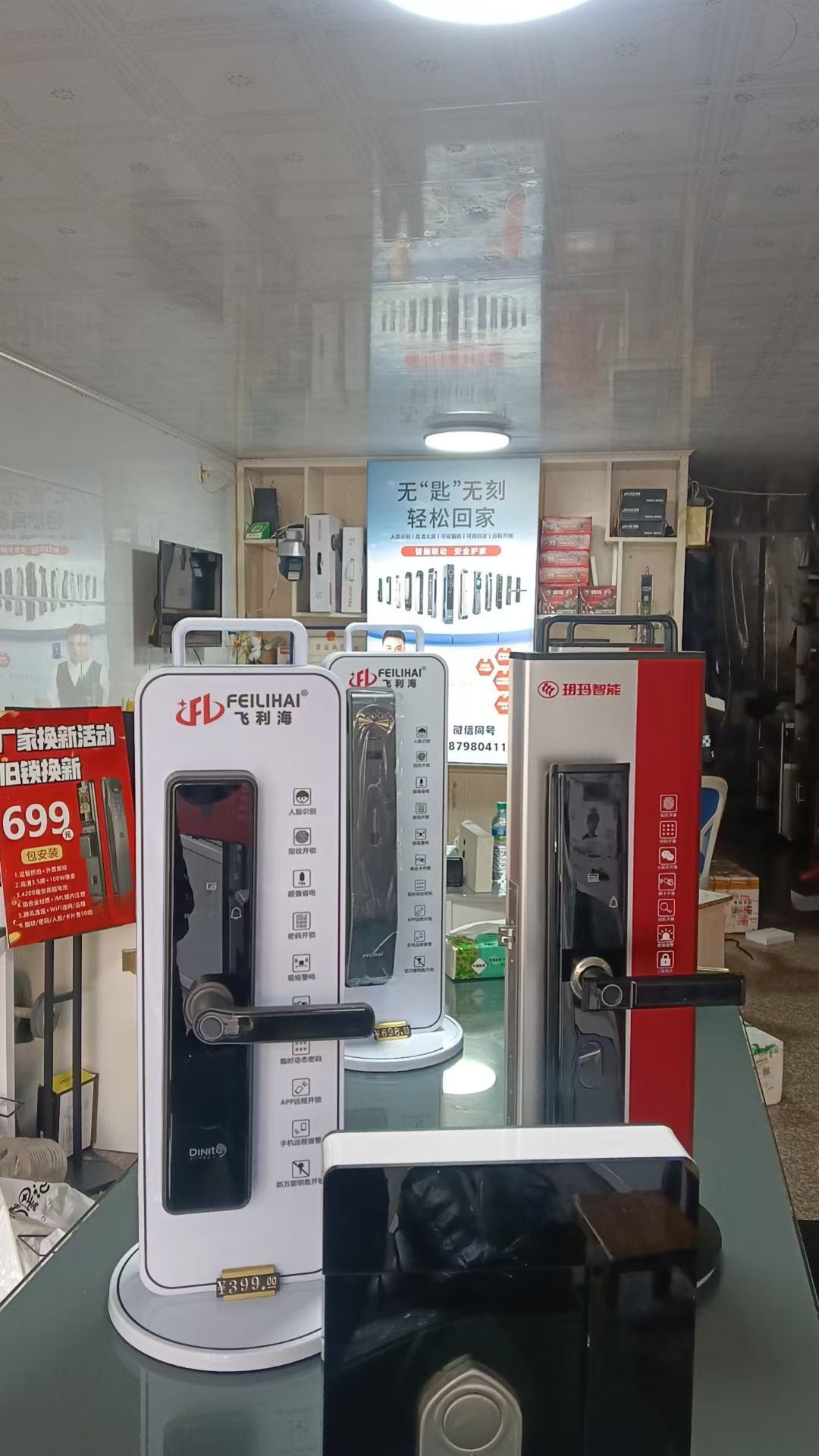 乐平风速开锁店