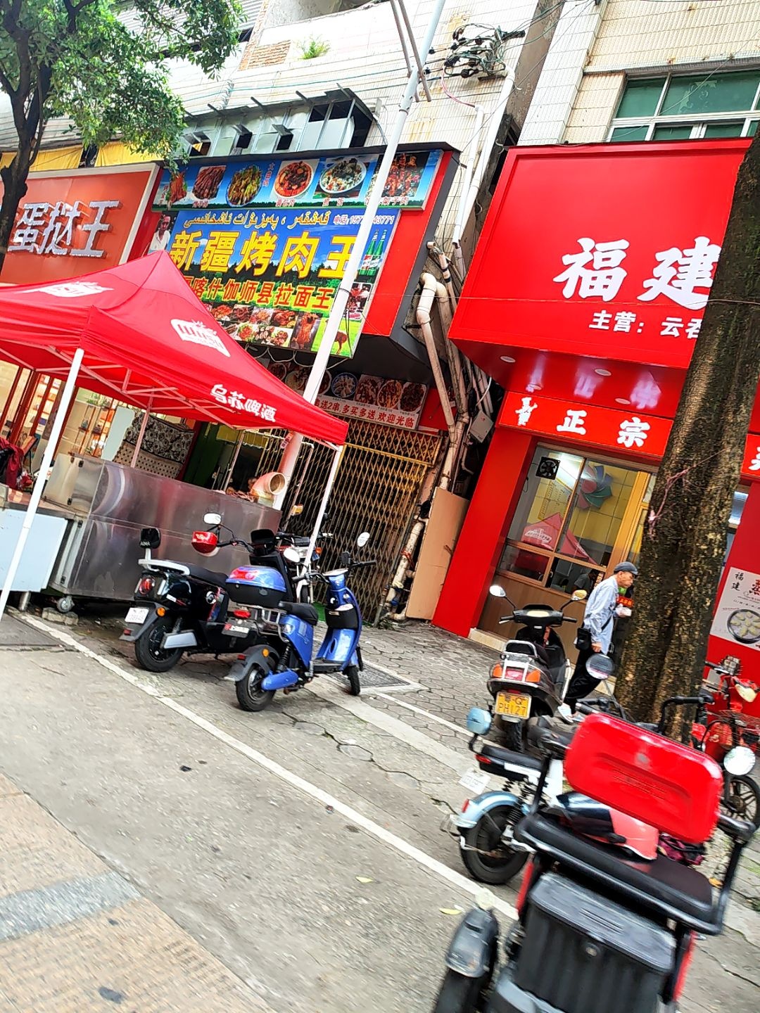 新疆烤肉王(南恩路店)