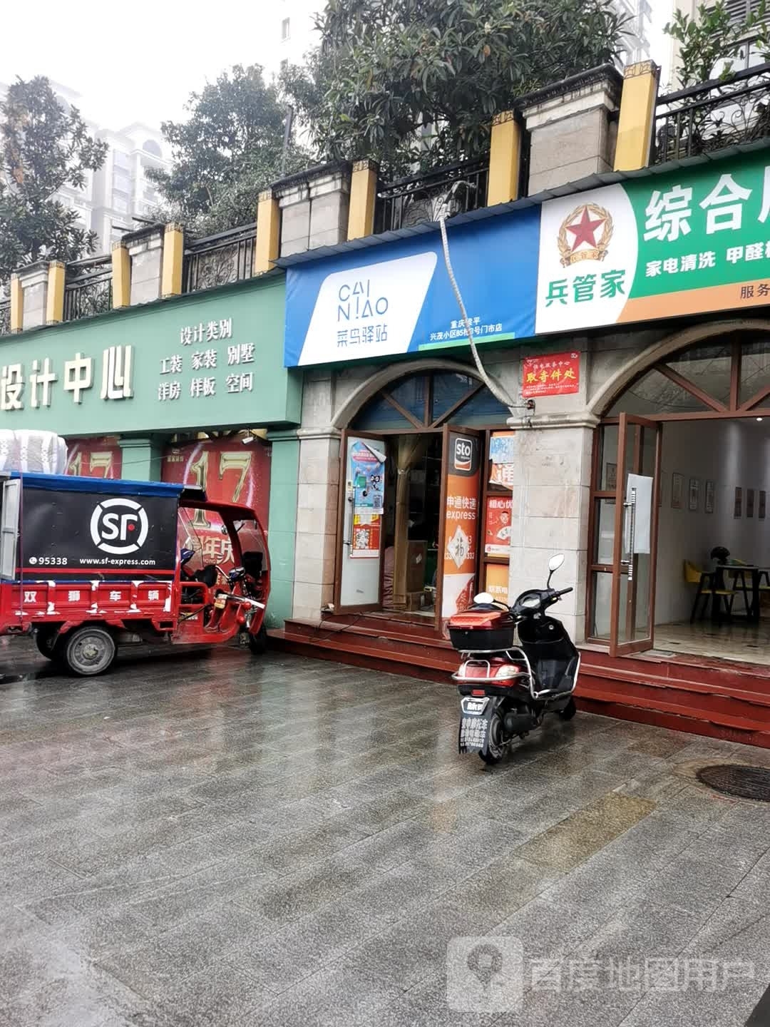 菜鸟一站(重庆梁平兴茂小区B5栋店)