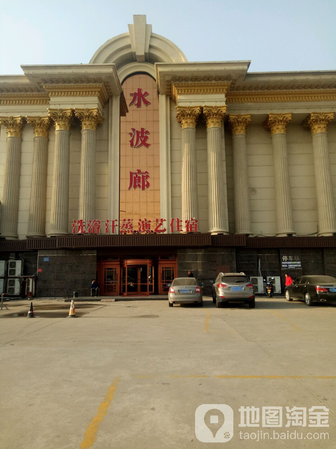 水波廊